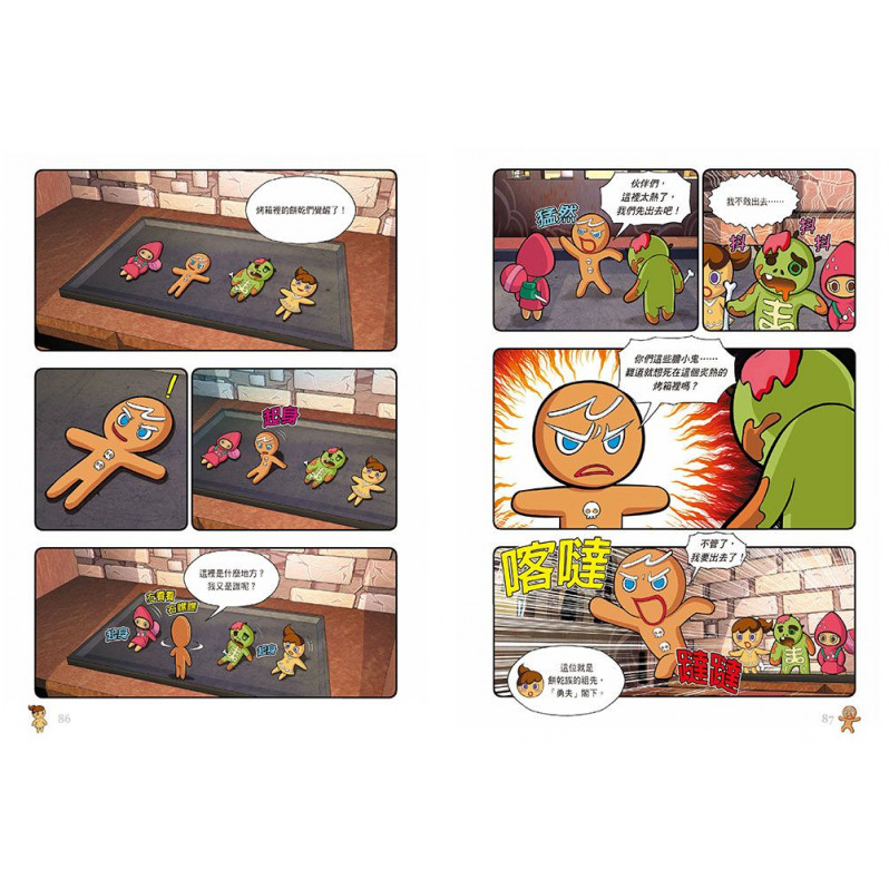 跑跑薑餅人城市大逃亡1：倫敦